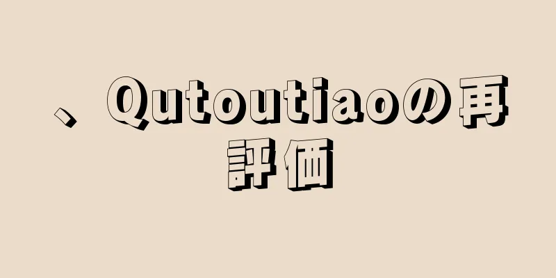 、Qutoutiaoの再評価
