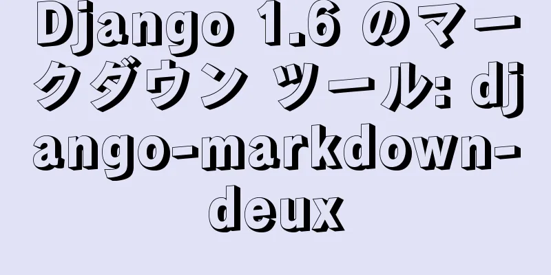 Django 1.6 のマークダウン ツール: django-markdown-deux