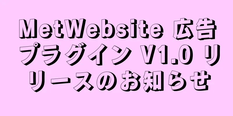 MetWebsite 広告プラグイン V1.0 リリースのお知らせ