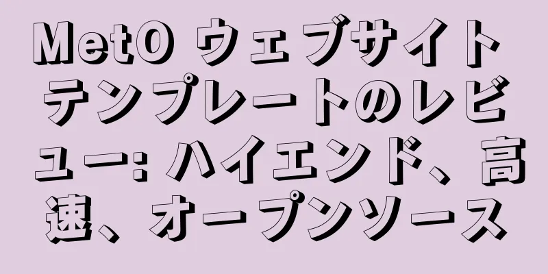 MetO ウェブサイト テンプレートのレビュー: ハイエンド、高速、オープンソース