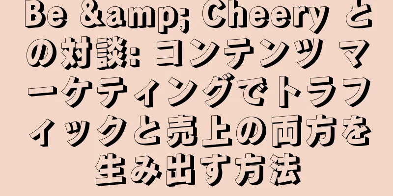 Be & Cheery との対談: コンテンツ マーケティングでトラフィックと売上の両方を生み出す方法