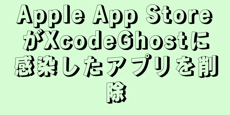Apple App StoreがXcodeGhostに感染したアプリを削除