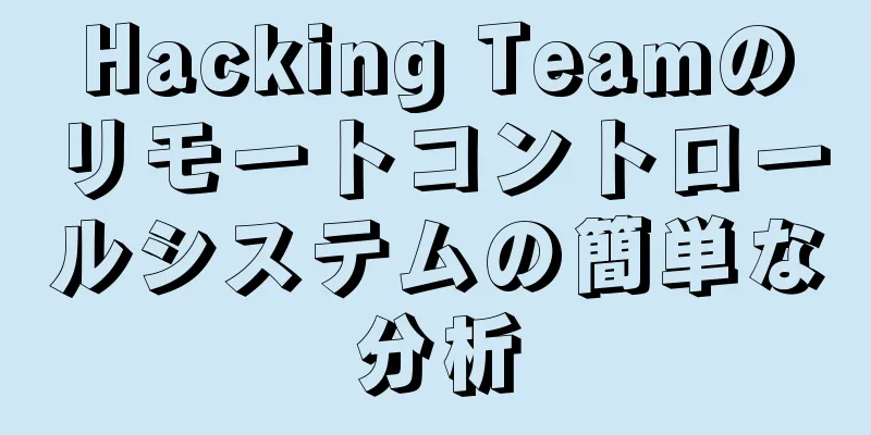Hacking Teamのリモートコントロールシステムの簡単な分析