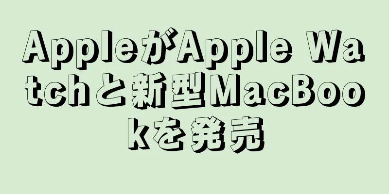 AppleがApple Watchと新型MacBookを発売