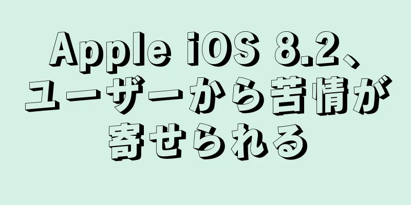 Apple iOS 8.2、ユーザーから苦情が寄せられる