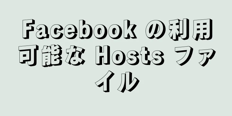 Facebook の利用可能な Hosts ファイル
