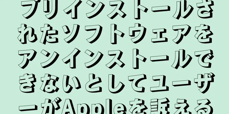 プリインストールされたソフトウェアをアンインストールできないとしてユーザーがAppleを訴える
