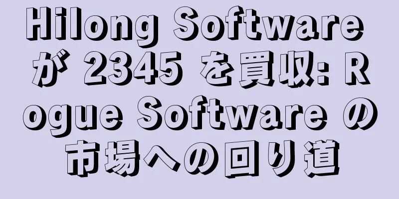 Hilong Software が 2345 を買収: Rogue Software の市場への回り道