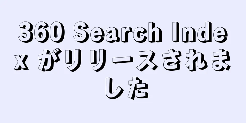 360 Search Index がリリースされました