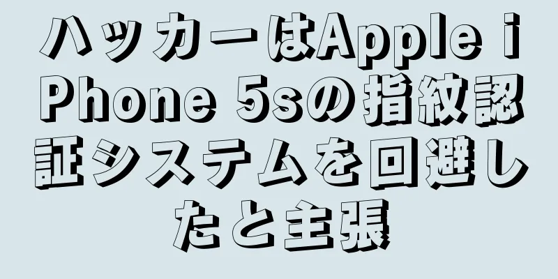 ハッカーはApple iPhone 5sの指紋認証システムを回避したと主張