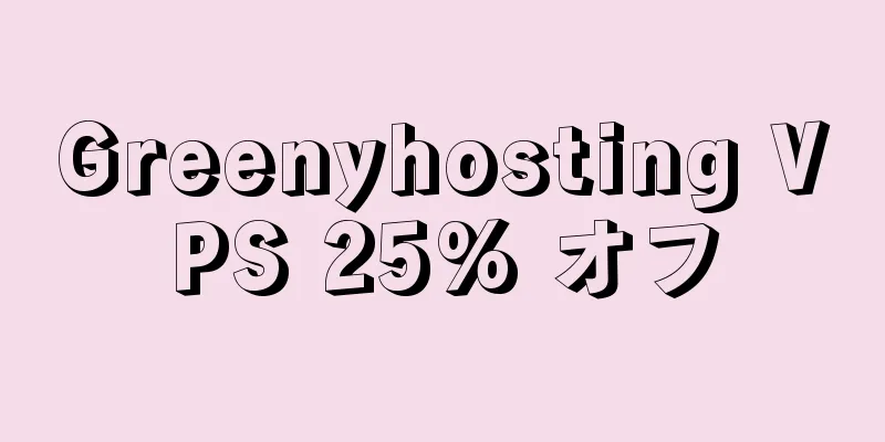Greenyhosting VPS 25% オフ