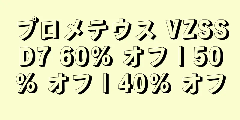 プロメテウス VZSSD7 60% オフ | 50% オフ | 40% オフ