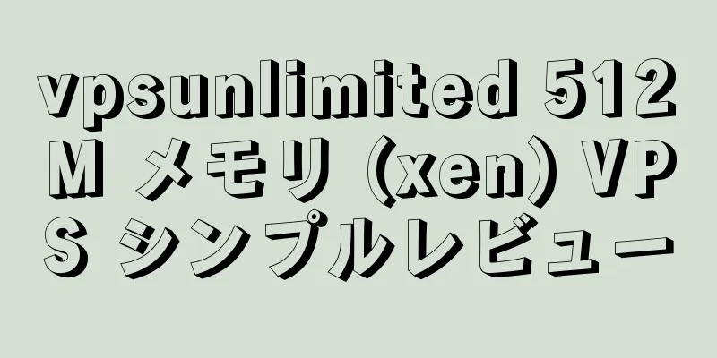vpsunlimited 512M メモリ (xen) VPS シンプルレビュー