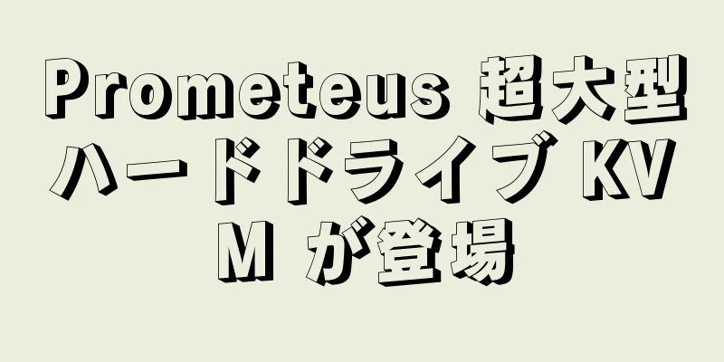 Prometeus 超大型ハードドライブ KVM が登場