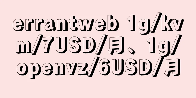 errantweb 1g/kvm/7USD/月、1g/openvz/6USD/月