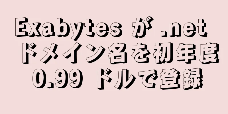 Exabytes が .net ドメイン名を初年度 0.99 ドルで登録