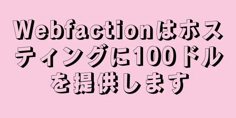 Webfactionはホスティングに100ドルを提供します