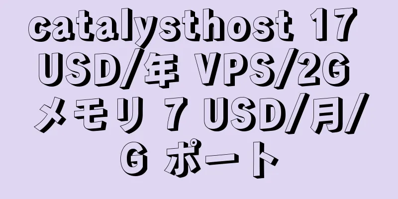 catalysthost 17 USD/年 VPS/2G メモリ 7 USD/月/G ポート