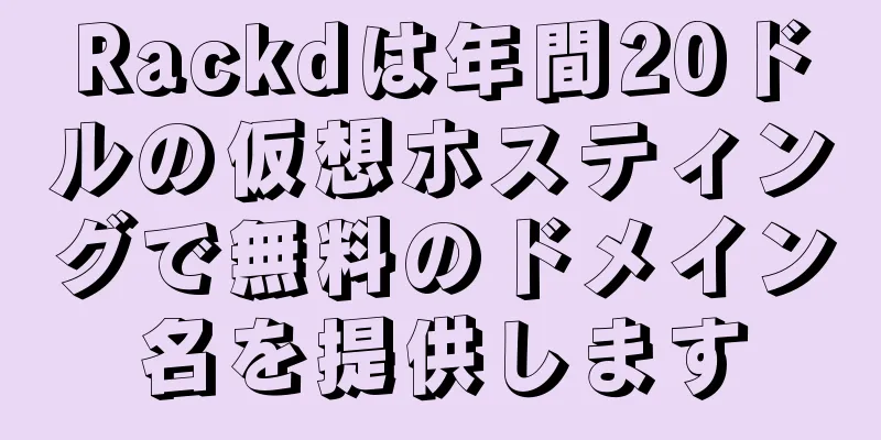Rackdは年間20ドルの仮想ホスティングで無料のドメイン名を提供します