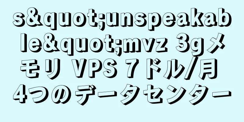 s"unspeakable"mvz 3gメモリ VPS 7ドル/月 4つのデータセンター
