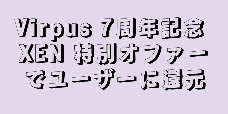 Virpus 7周年記念 XEN 特別オファーでユーザーに還元
