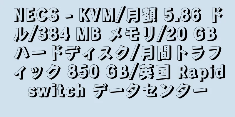 NECS - KVM/月額 5.86 ドル/384 MB メモリ/20 GB ハードディスク/月間トラフィック 850 GB/英国 Rapidswitch データセンター