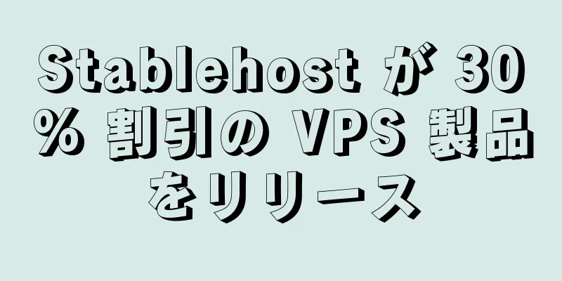 Stablehost が 30% 割引の VPS 製品をリリース