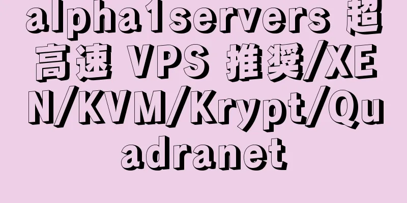 alpha1servers 超高速 VPS 推奨/XEN/KVM/Krypt/Quadranet