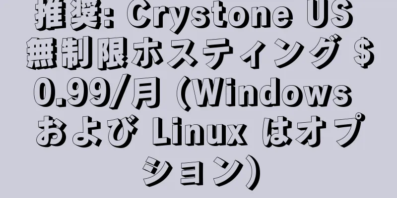 推奨: Crystone US 無制限ホスティング $0.99/月 (Windows および Linux はオプション)