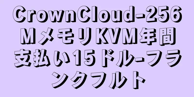 CrownCloud-256MメモリKVM年間支払い15ドル-フランクフルト