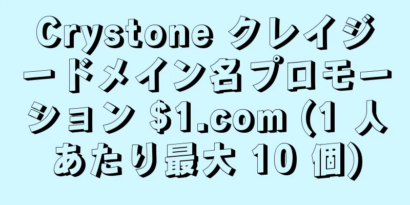Crystone クレイジードメイン名プロモーション $1.com (1 人あたり最大 10 個)