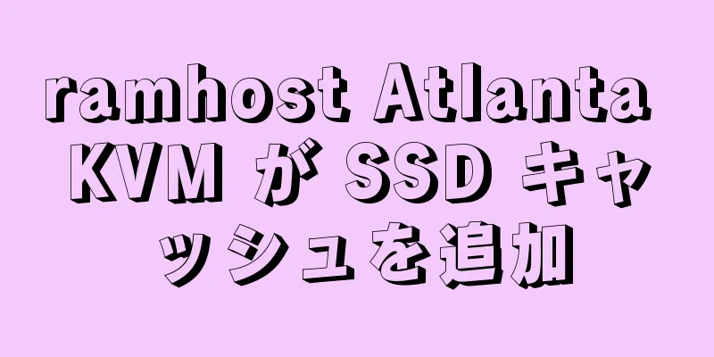 ramhost Atlanta KVM が SSD キャッシュを追加