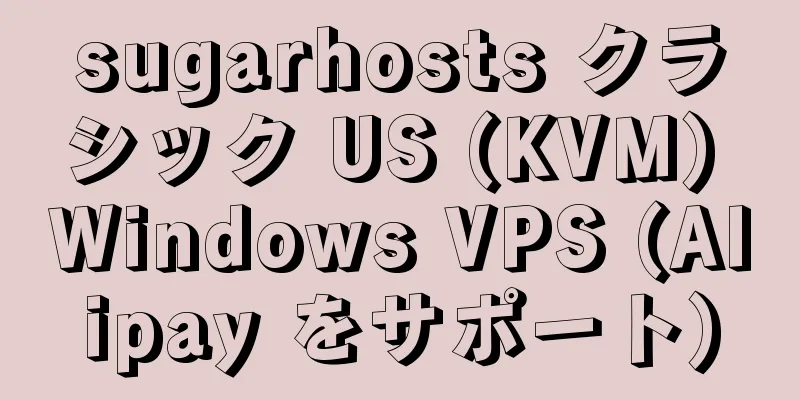 sugarhosts クラシック US (KVM) Windows VPS (Alipay をサポート)