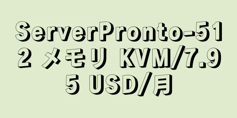 ServerPronto-512 メモリ KVM/7.95 USD/月