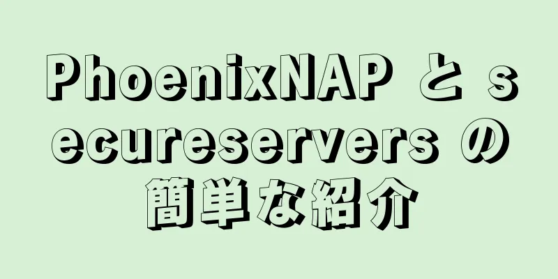 PhoenixNAP と secureservers の簡単な紹介