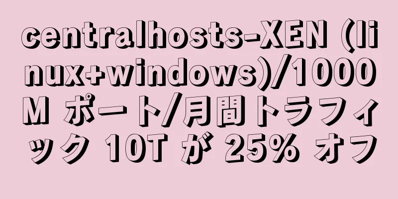 centralhosts-XEN (linux+windows)/1000M ポート/月間トラフィック 10T が 25% オフ
