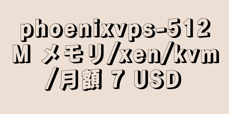 phoenixvps-512M メモリ/xen/kvm/月額 7 USD