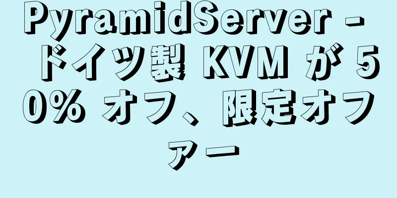PyramidServer - ドイツ製 KVM が 50% オフ、限定オファー