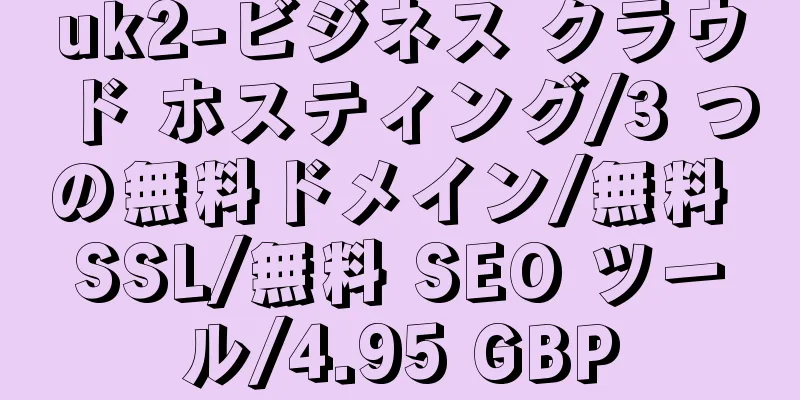 uk2-ビジネス クラウド ホスティング/3 つの無料ドメイン/無料 SSL/無料 SEO ツール/4.95 GBP