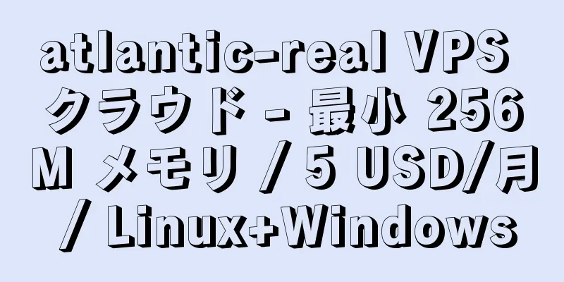atlantic-real VPS クラウド - 最小 256M メモリ / 5 USD/月 / Linux+Windows