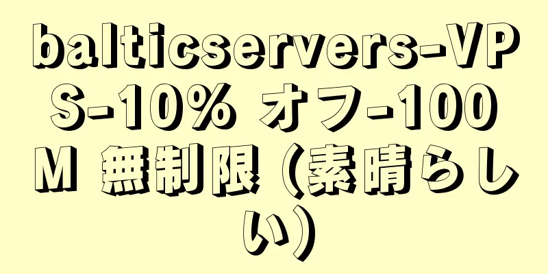 balticservers-VPS-10% オフ-100M 無制限 (素晴らしい)