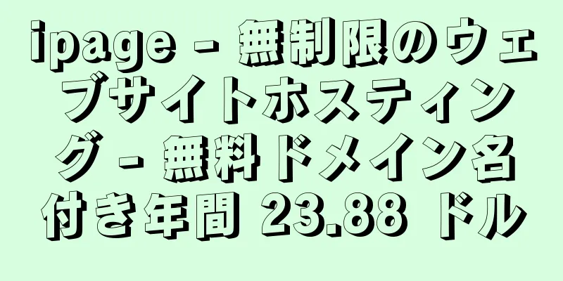 ipage - 無制限のウェブサイトホスティング - 無料ドメイン名付き年間 23.88 ドル
