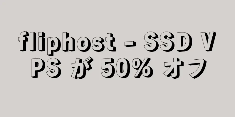 fliphost - SSD VPS が 50% オフ