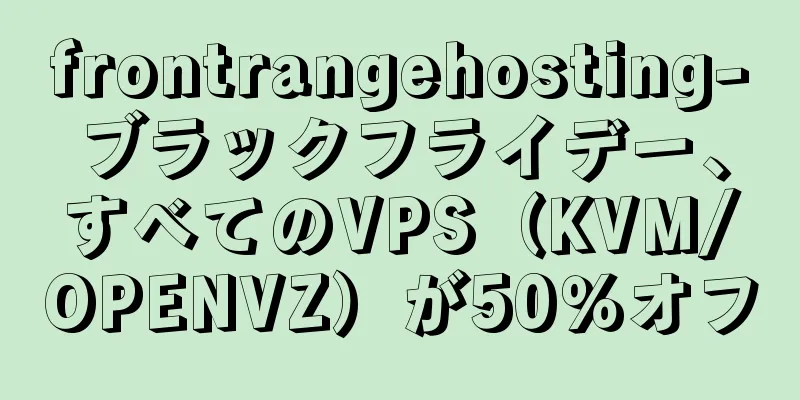 frontrangehosting-ブラックフライデー、すべてのVPS（KVM/OPENVZ）が50％オフ