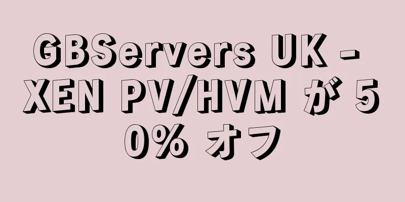 GBServers UK - XEN PV/HVM が 50% オフ