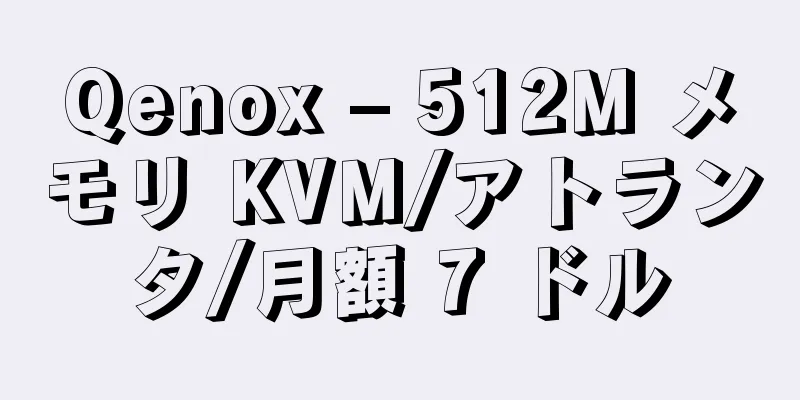 Qenox – 512M メモリ KVM/アトランタ/月額 7 ドル