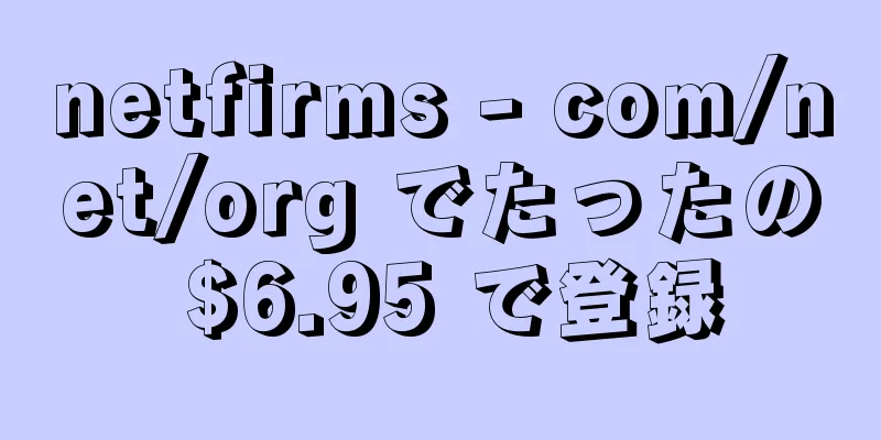netfirms - com/net/org でたったの $6.95 で登録