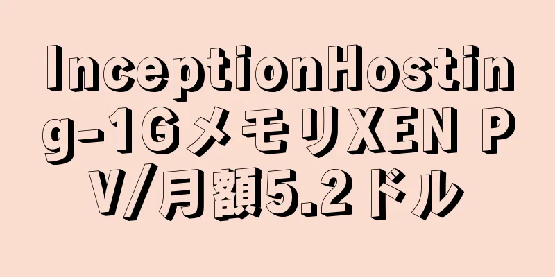 InceptionHosting-1GメモリXEN PV/月額5.2ドル