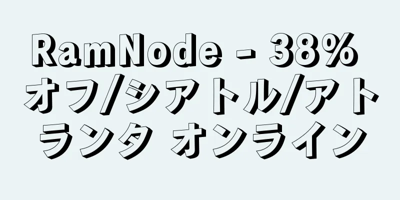 RamNode - 38% オフ/シアトル/アトランタ オンライン