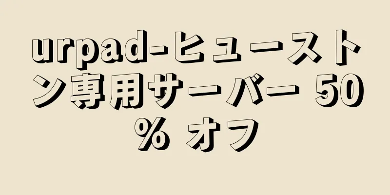 urpad-ヒューストン専用サーバー 50% オフ